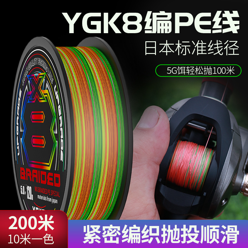 十米一色高端YGK原丝pe线超顺滑8