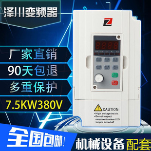 风机雕刻机 .75KW 电机调速器 滚筒机设备配套 380V变频器 抛光机