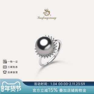 老凤祥官方大溪地黑珍珠戒指925银海水珍珠指环高级感珠宝礼物