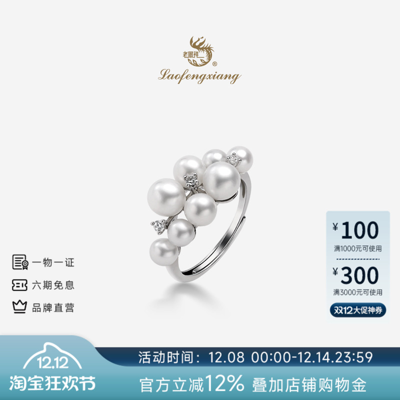 老凤祥925银珍珠戒指女小众设计感指环轻奢高级感活口戒生日礼物
