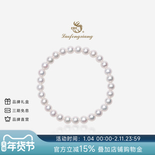 老凤祥淡水珍珠手串强光简约弹力绳素珠手链女百搭手饰新年礼物