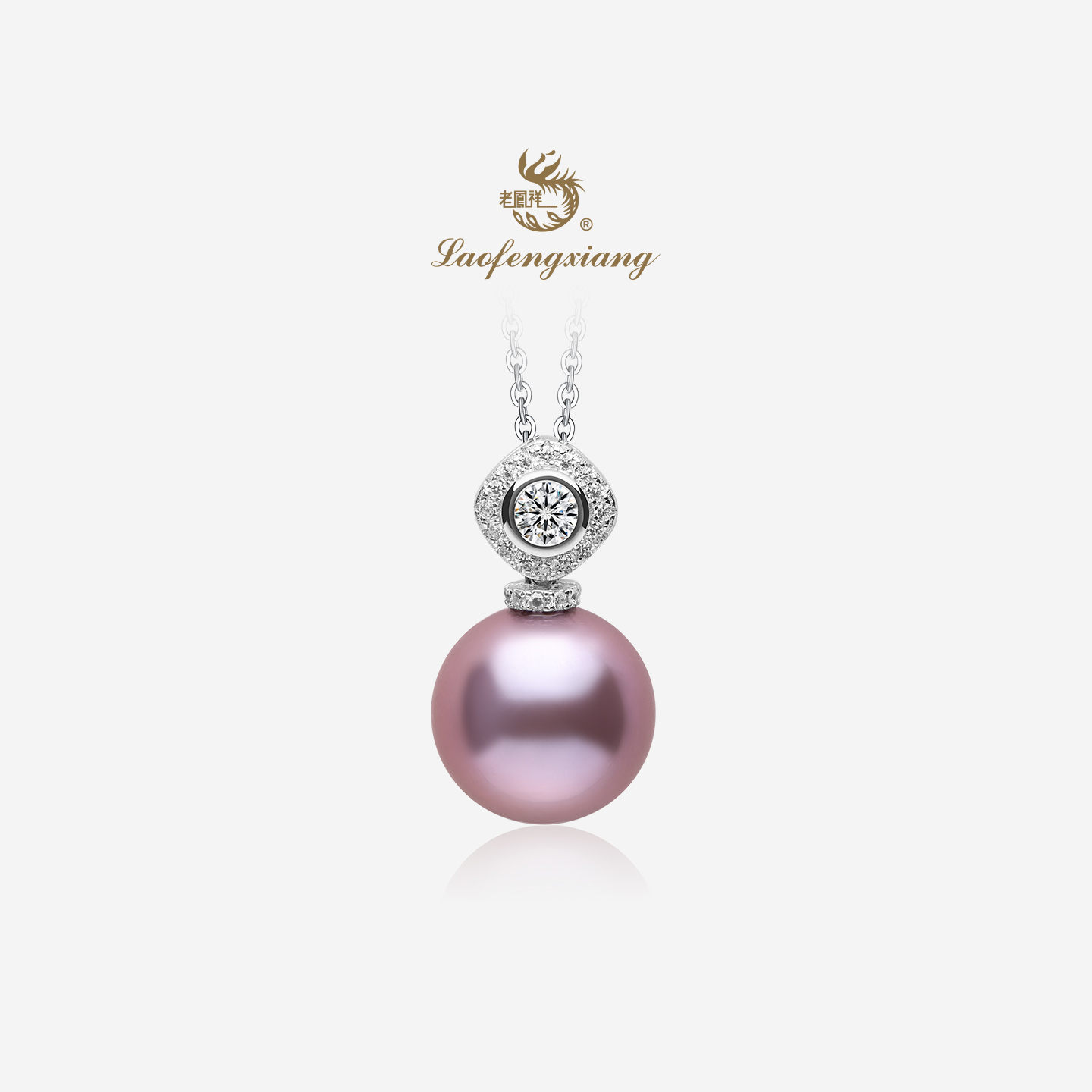 老凤祥官方淡水珍珠项链S925银时尚紫珠吊坠正品锁骨链生日礼物