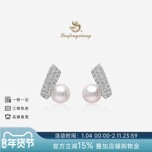 老凤祥官方淡水珍珠耳钉925银轻奢高级感珠宝耳饰生日礼物送女友