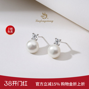 老凤祥925银扁圆珍珠耳钉爆款耳环2026新款耳饰生日送女友礼物