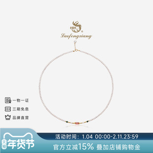 老凤祥官方淡水珍珠项链18K金小方糖碧玺翡翠吊坠正品轻奢锁骨链