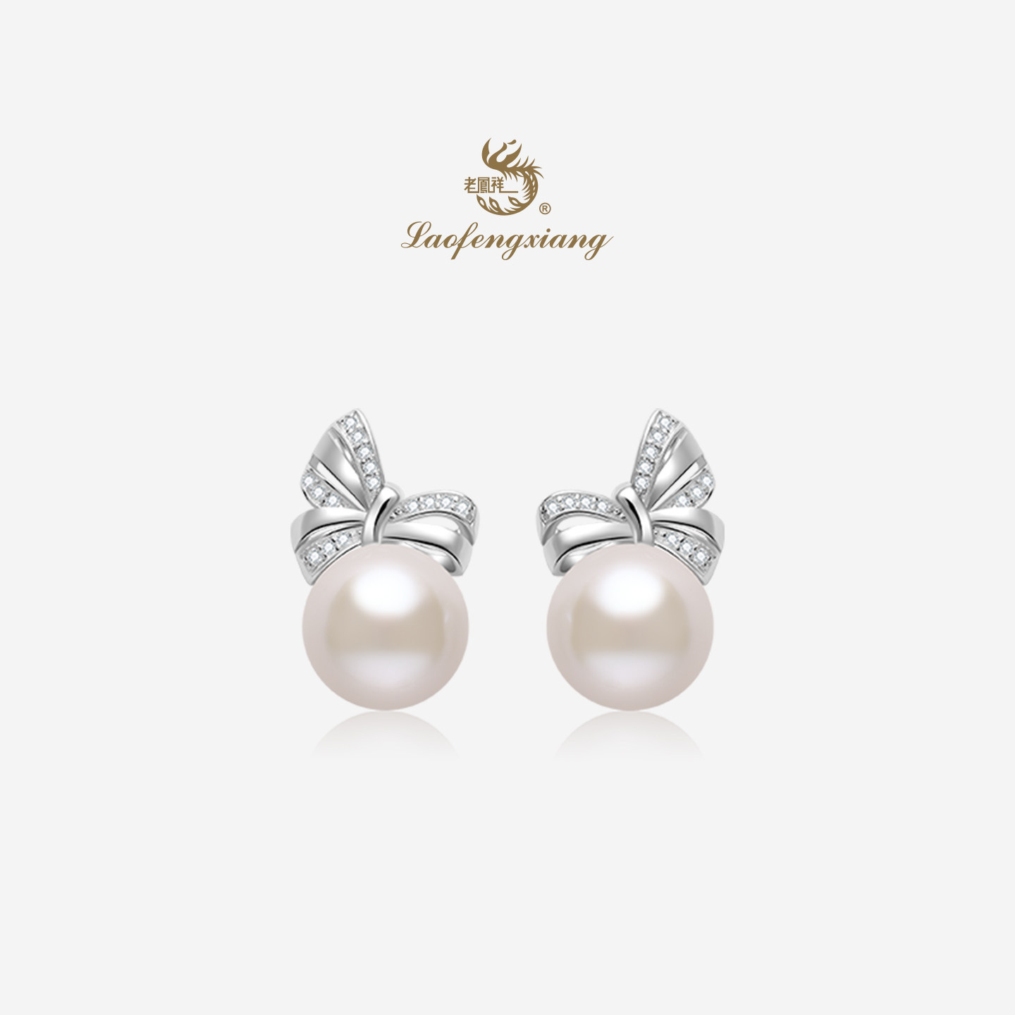 老凤祥官方淡水珍珠耳钉925银蝴蝶结轻奢高级感珠宝耳饰新年礼物,珠宝/钻石/翡翠,耳饰,淘宝优惠券,粉丝福利购,淘宝优惠卷