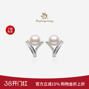 老凤祥官方淡水珍珠耳钉S925银时尚V珍珠耳饰正品珠宝生日礼物