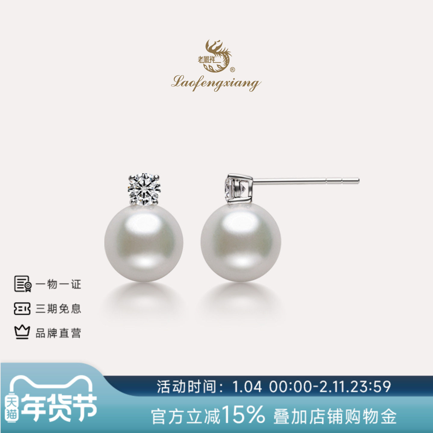 老凤祥官方akoya珍珠耳钉小灯泡海水珍珠王妃款18K金戴妃耳饰珠宝,珠宝/钻石/翡翠,耳饰,淘宝优惠券,粉丝福利购,淘宝优惠卷