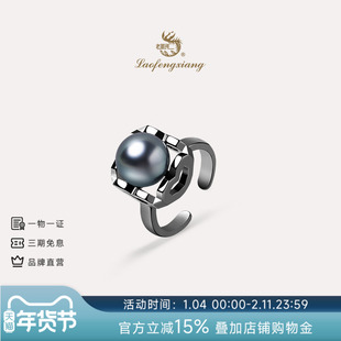老凤祥官方大溪地黑珍珠戒指爱心款S925银海水珍珠指环高级感礼物