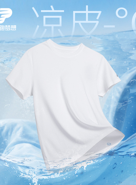 领跑梦想液氨白色短袖正肩T恤男2025新款圆领打底衫多巴胺上衣女