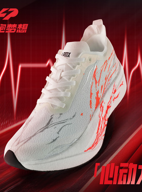 领跑梦想跑步鞋男初中生中考体测轻便训练透气减震女款专用运动鞋