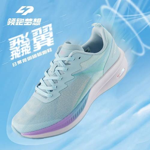 领跑梦想运动鞋2025秋冬新款竞速碳板跑步鞋男士百搭少年鞋子流行