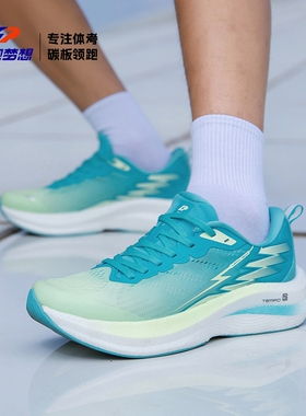 领跑梦想跑步鞋男款休闲鞋2025新款透气训练碳板专业跑鞋女运动鞋