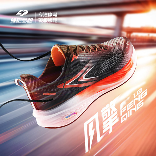 领跑梦想中考体考专用跑步鞋男