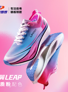 领跑梦想专业运动鞋透气减震春季新款厚底碳板跑步鞋男中学生体训