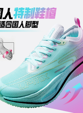 领跑梦想碳板跑鞋鸳鸯色透气男鞋减震厚底鞋男2025新款休闲运动鞋