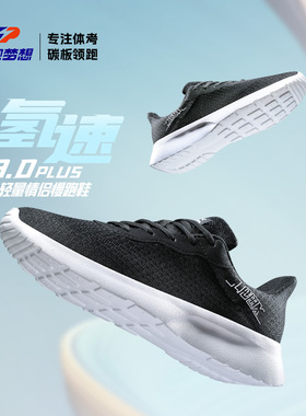 【爆品推荐】领跑梦想男鞋秋冬新款跑步鞋男款休闲黑色运动鞋