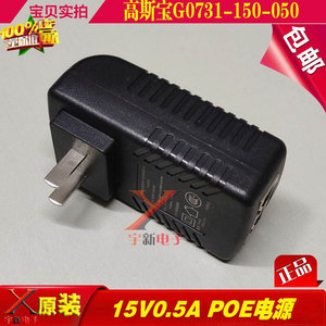 高斯宝15V500mA电源适配器15V0.5A供电模块网口络线POE供应变压器