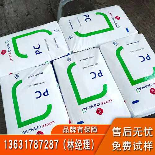 PC韩国乐天化学PC-1150 CF-3300HF K2115 EN-1052W K24764注塑级
