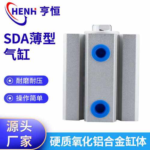 SDA气缸小型气动sda16/20/32/40X20/30/40/50/60/80S大推力薄型缸
