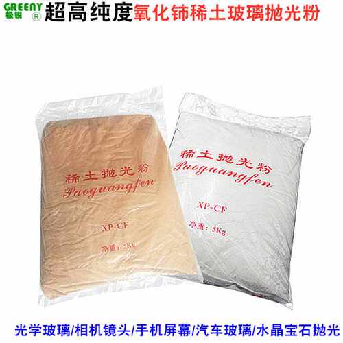 稀土抛光粉XP-CF玻璃氧化铈抛光粉水晶汽车划痕修复光学玻璃抛光