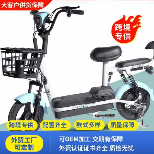 墨西哥南美两轮电瓶车双人电动自行车电动车配件export