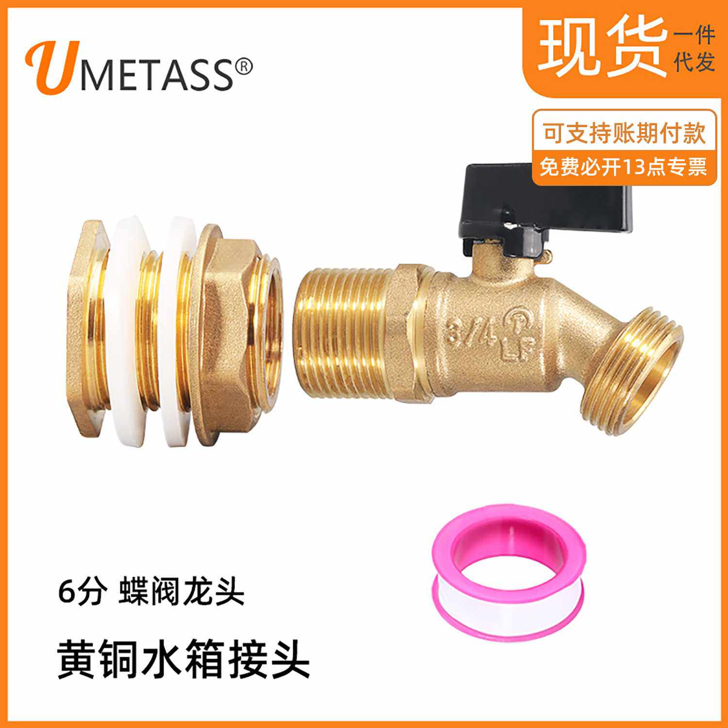 热销塑料桶黄铜开关接头NPS龙头外丝底座1/2寸塑料雨水桶接头