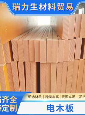电木板防静电绝缘黑色酚醛层压布纹板模具隔热胶 木板加工