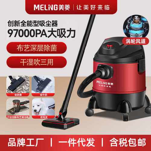 美菱吸尘器家用强吸力工业用商用车间大功率吸水吸尘器
