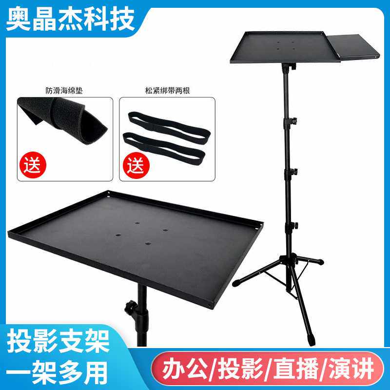 2025新款 投影仪支架落地金属黑色三脚支架带可调通用托盘