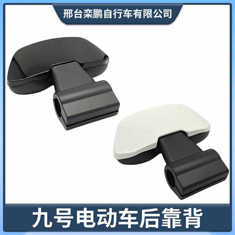 适用九号电动车靠背N70/N85C/E100通用PU加厚舒适靠背垫后座靠背