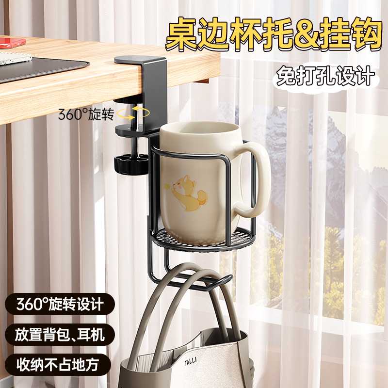 办公室桌面耳机挂钩书包收纳桌边固定水杯架水杯夹支架书桌置物架图片