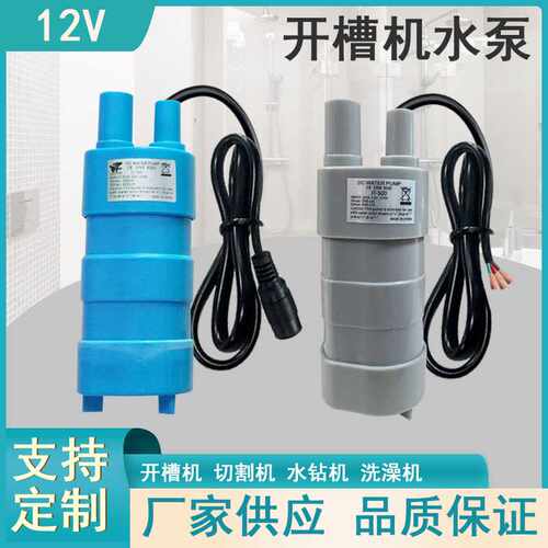 12V直流潜水泵扬程5米10L/M 高扬程泵 微型泵设备泵直式泵JT500