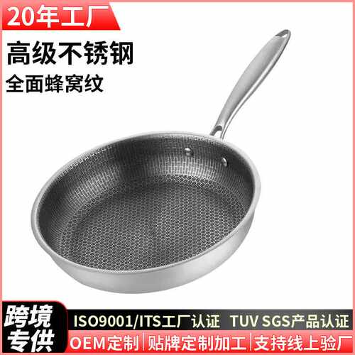 直供不锈钢炒锅平底不沾锅蜂窝无涂层不粘锅少烟炒菜锅具