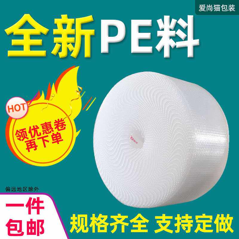 大卷气泡膜卷泡泡膜加厚气泡棉气泡垫气泡卷膜 泡沫卷打包发货