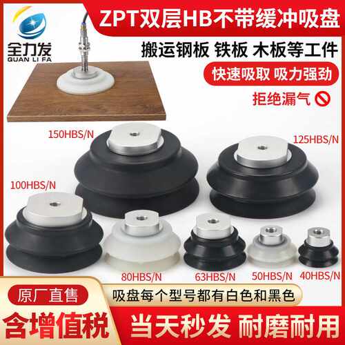 机械手真空吸盘工业重载ZPT-HB40/50/63/80/100/125/150吸力强