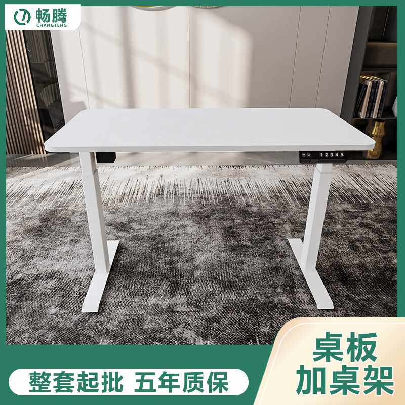 畅腾升降桌电动简约办公桌智能人体工学升降电脑桌升降办公桌