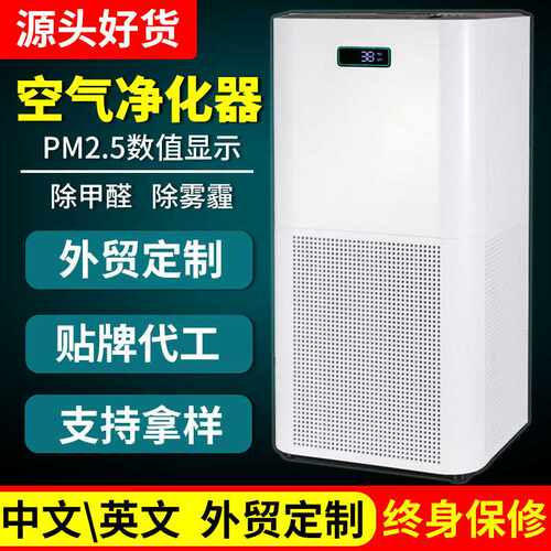 负离子空气净化器 家用除甲醛烟雾air purifier 直销