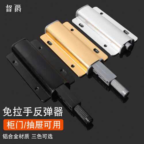督爵柜门反弹器按压式弹开簧合器衣橱免装推拉手抽屉隐形磁吸碰珠