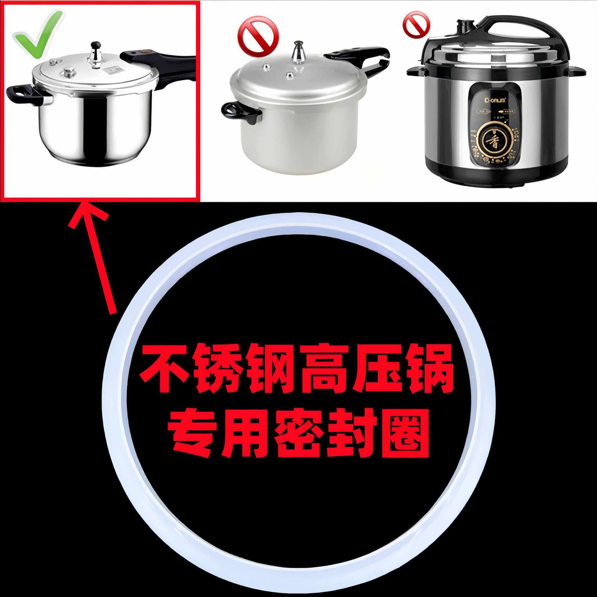 家用不锈钢高压锅密封圈通用型压力锅配件橡胶硅胶垫圈20/22/24cm
