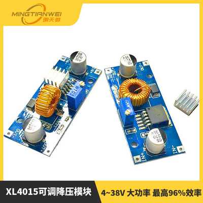 DCDC XL4015可调降压模块 4~38V 大功率 96%率 低纹波