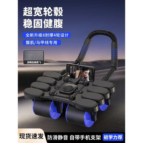 直销健腹轮自动回弹腹肌轮卷腹运动练腹肌四轮APP互联网