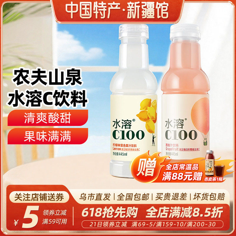 新疆乐乐妈水溶C柠檬445ml西柚口味15瓶整箱装复合果汁夏季饮料