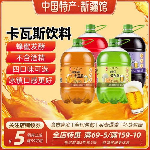 卡瓦斯格瓦斯蜂蜜谷物饮料