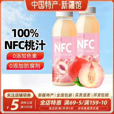 兮域恰西姑娘NFC桃汁果汁
