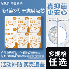 【ms】凸凸棉卫生巾日用夜用组合装干爽亲肤姨妈巾舒莱官方正品