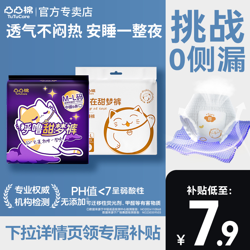 凸凸棉超长安睡裤6条夜用