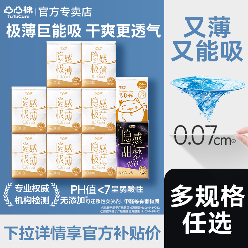 【ms】凸凸棉极薄卫生巾女日夜组合装超薄透气防漏姨妈巾官方正品