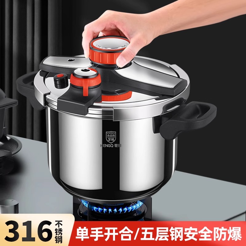 2025新款高压锅家用德国316不锈钢加厚新型压力锅防爆家用高压锅