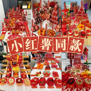 新宅入迁装饰全套乔迁之喜用品新房整套布置搬家入伙仪式桌面摆件